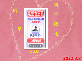 玖❤儿加油主播照片