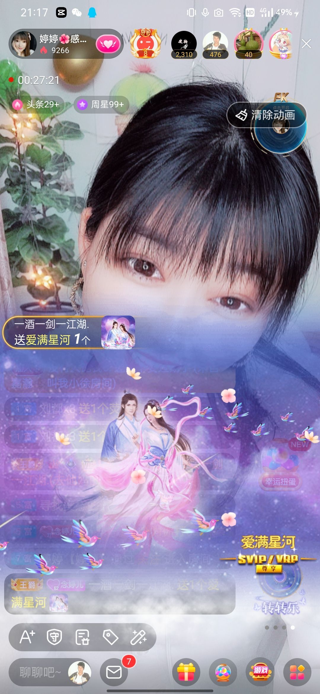 婷婷💕感恩有你陪伴的图片