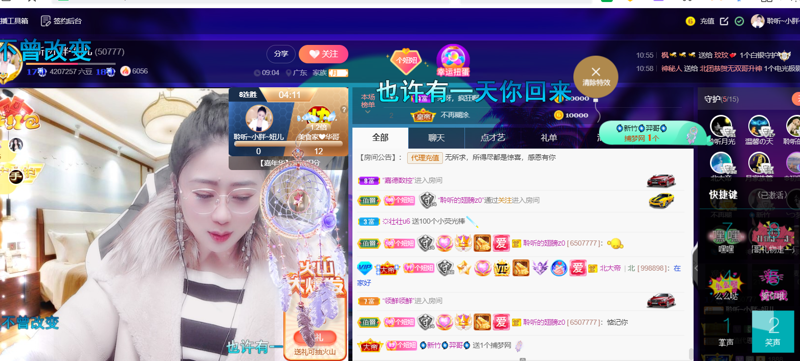 聆听~福妞儿的图片