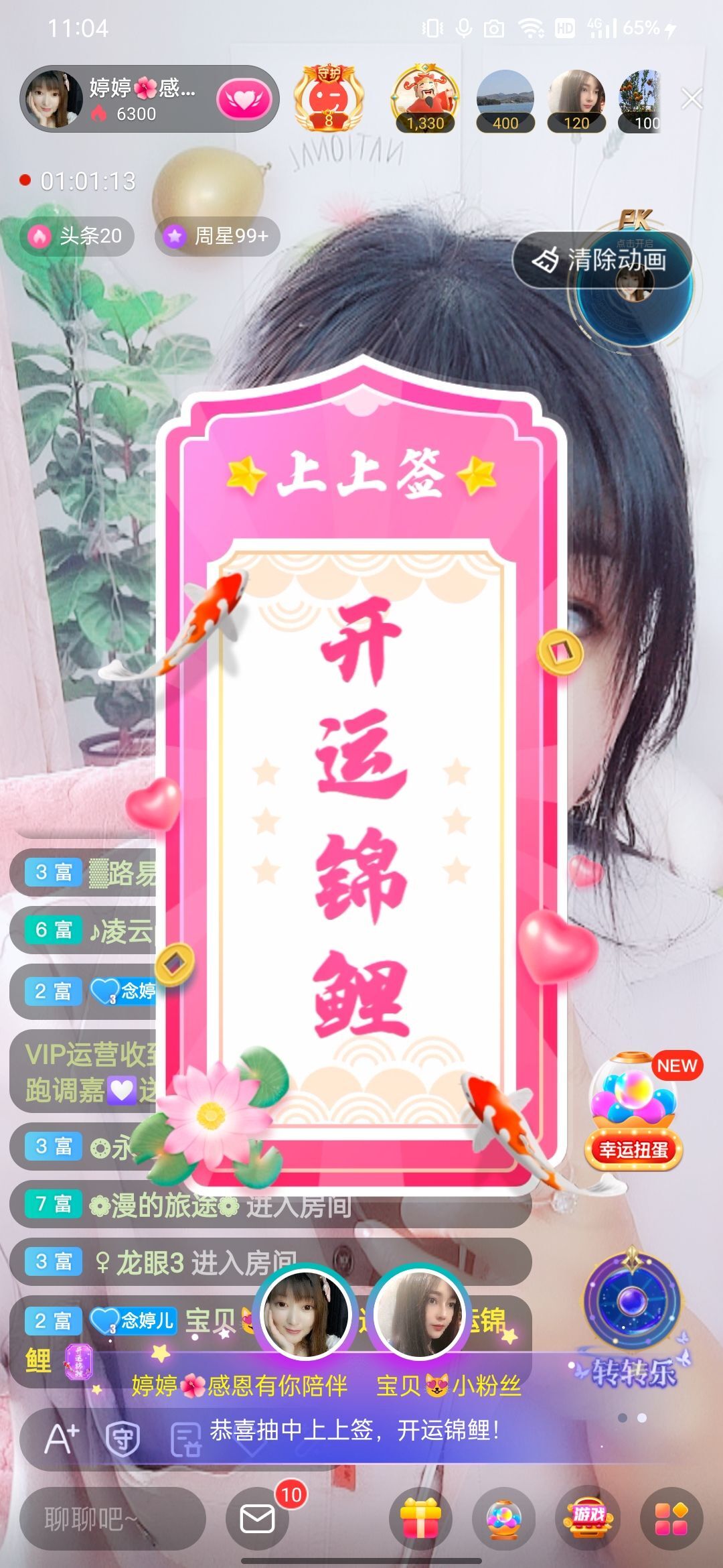 婷婷💕感恩有你陪伴的图片