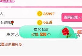 当我遇见你的那一天主播照片
