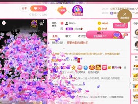 当我遇见你的那一天主播照片