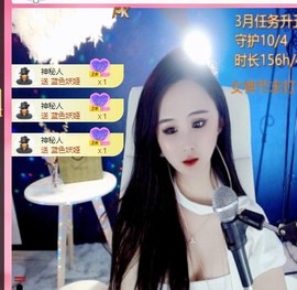 当我遇见你的那一天主播照片