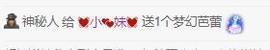 💓小香猪💓主播照片