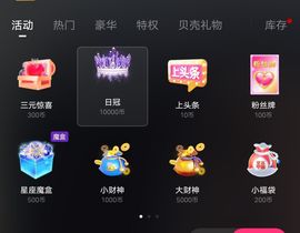 一树梨花压海唐同学☞主播照片