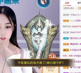 馨小艺🎀主播照片