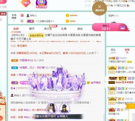 👑䒕暖宝好运旺旺旺主播照片