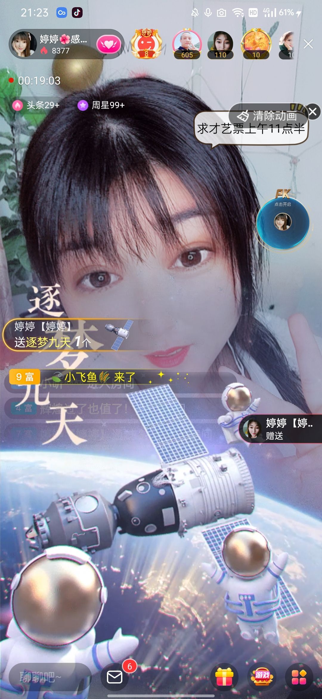 婷婷💕感恩有你陪伴的图片