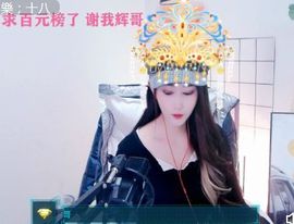樂💅十八主播照片