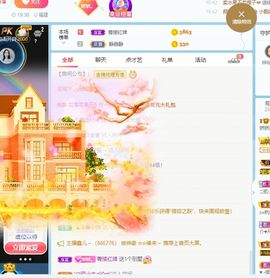 哇塞娇娇暂休主播照片