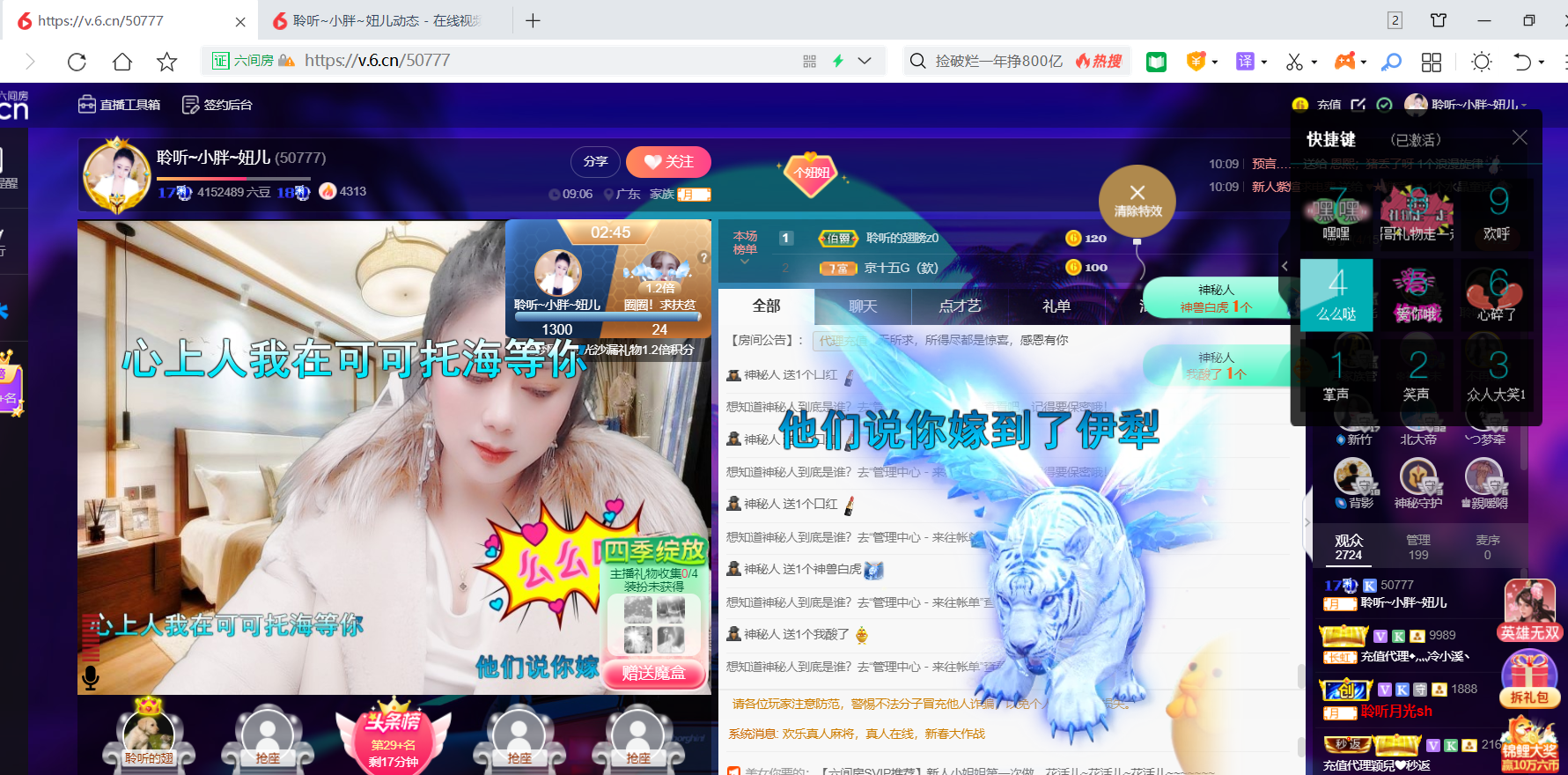 聆听~福妞儿的图片