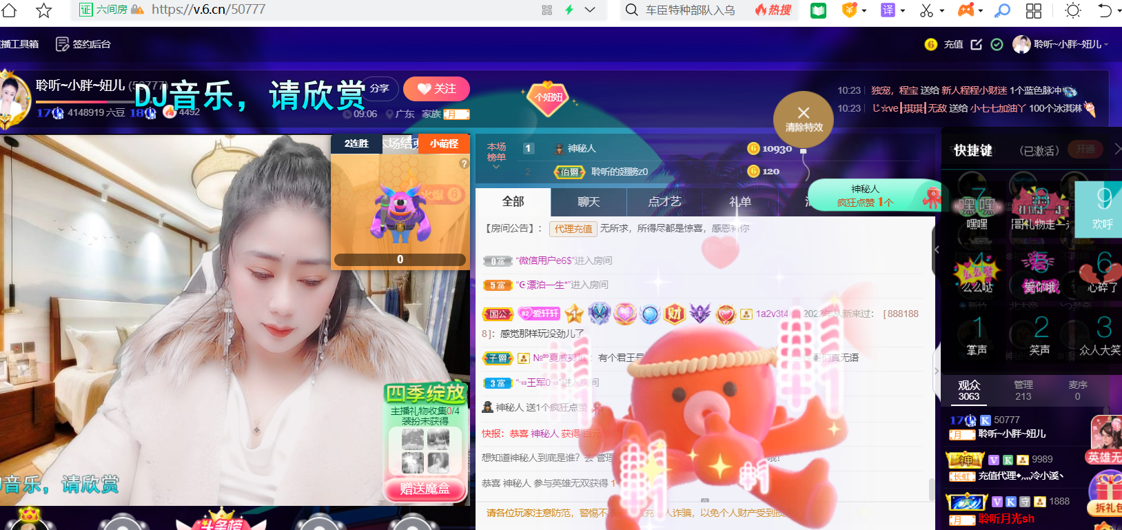 聆听~福妞儿的图片