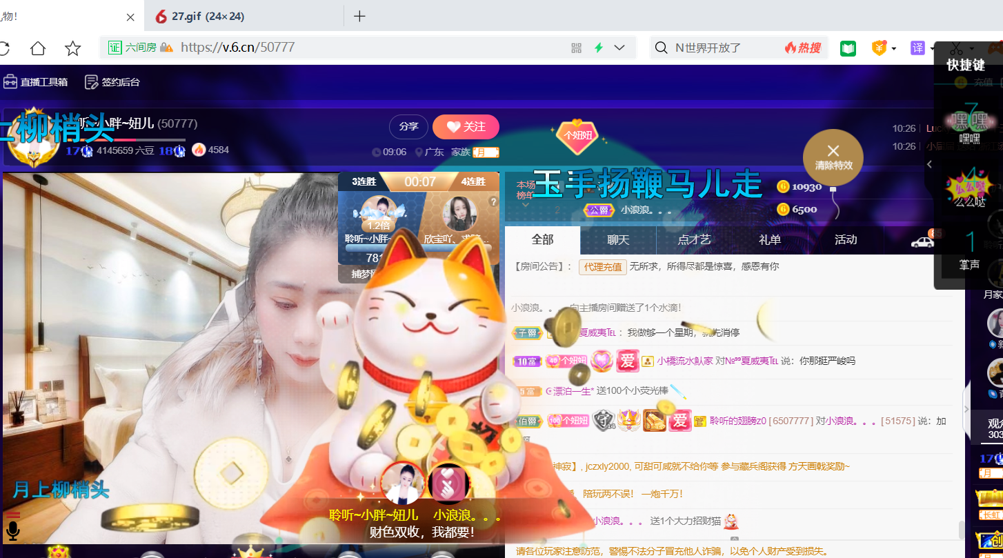 聆听~福妞儿的图片