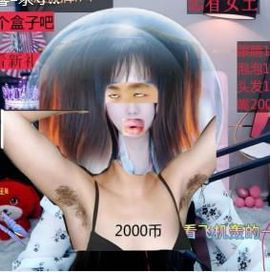 沁馨ღ求百元榜主播照片