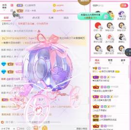 梨莎挺住啊主播照片