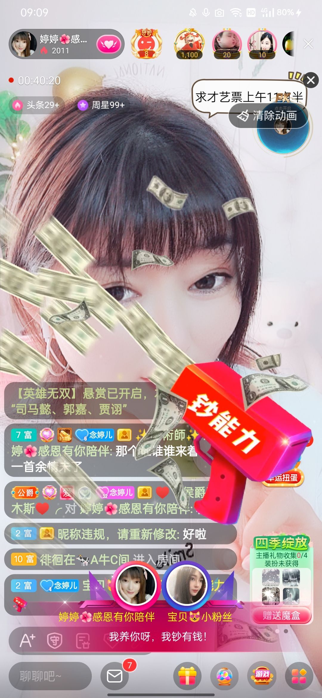 婷婷💕感恩有你陪伴的图片