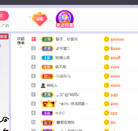 🎶柒歌不舒服休息主播照片