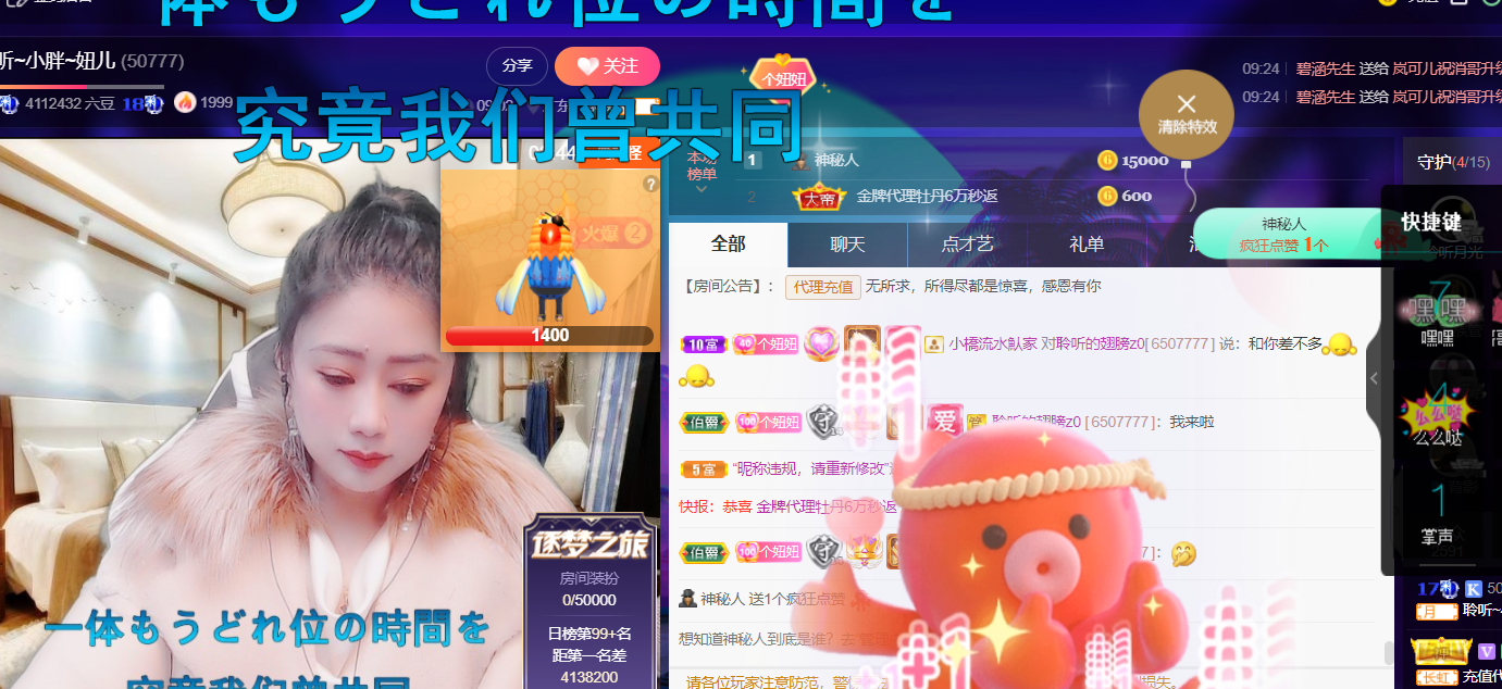 聆听~福妞儿的图片