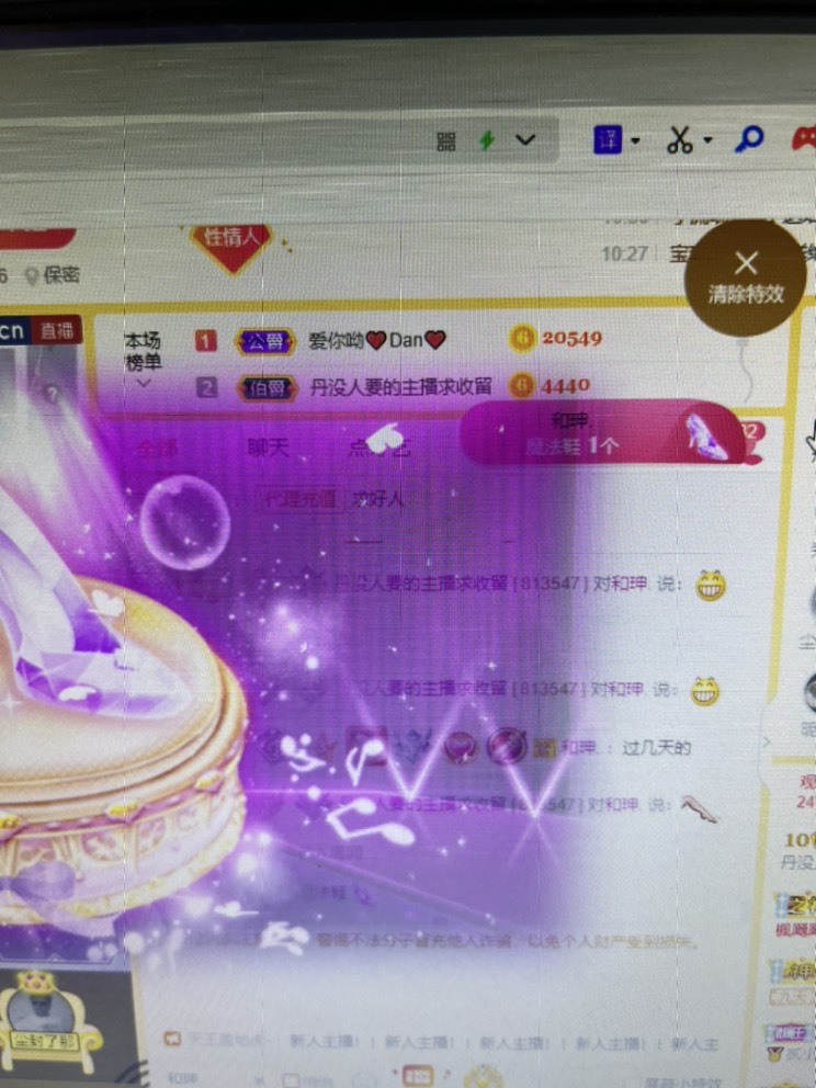 丹盼好运连连的图片