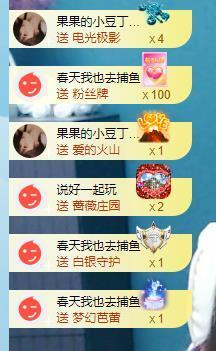 北家幸运果主播照片