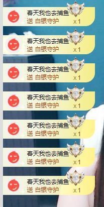 北家幸运果主播照片