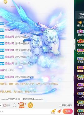 萌新不一定新主播照片