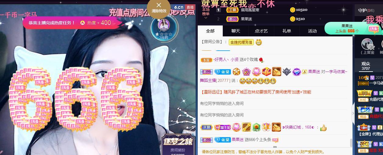 一字马~依棠的图片