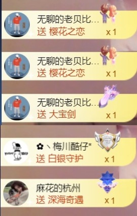 安静唱歌的䒕麻花我白主播照片