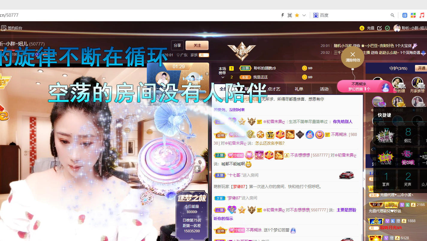 聆听~福妞儿的图片