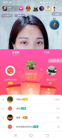 小芳，🌸减肥打卡主播照片