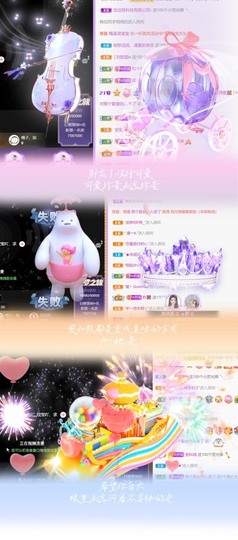 跑调嘉💟主播照片