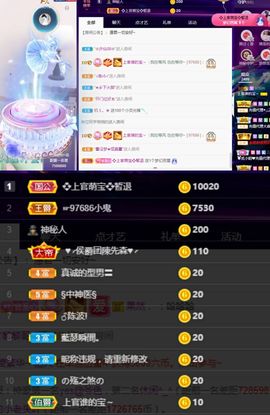 上官暂休(调整心态）主播照片