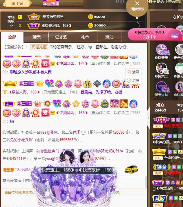 ◐惠主，2388◑的图片