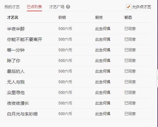 小玲宝🧸不连麦的图片