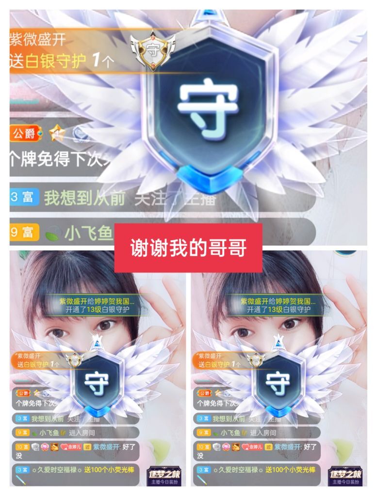 婷婷💕感恩有你陪伴的图片