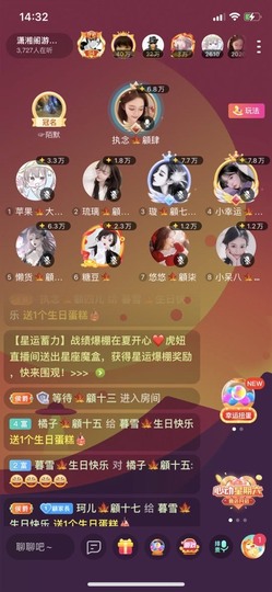 璎珞🍁主播照片
