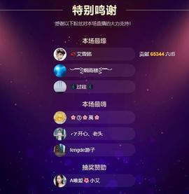 小艾回湖北不定时播主播照片
