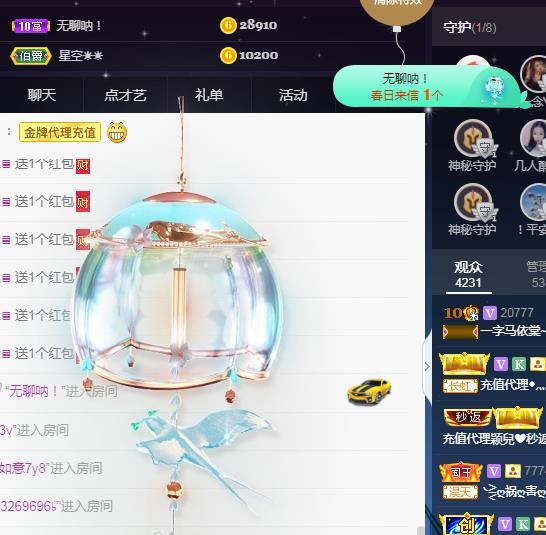 一字马~依棠的图片