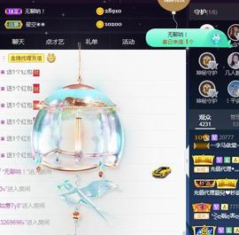 一字马~依棠主播照片