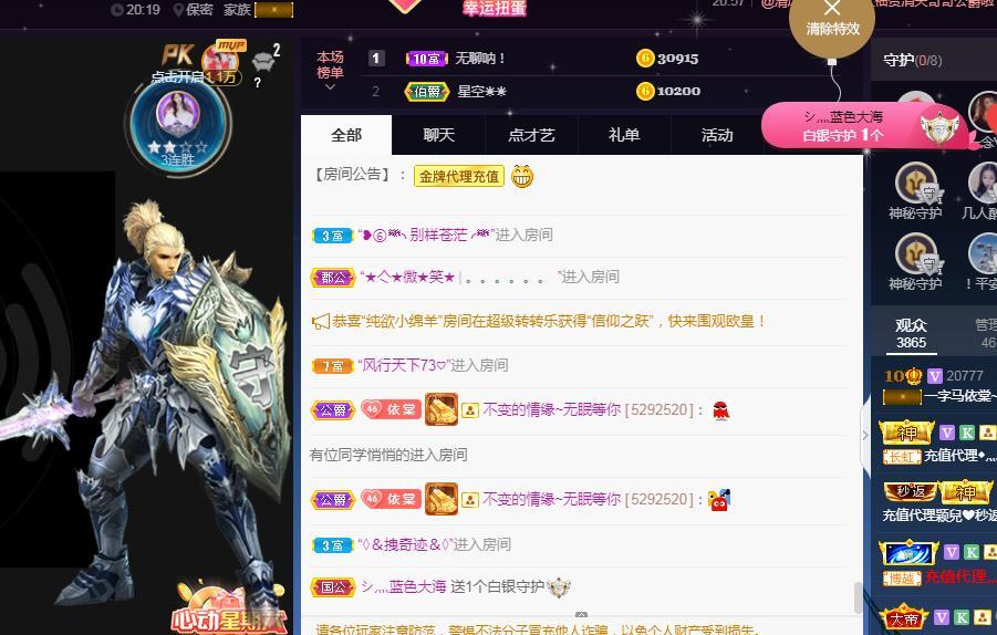 一字马~依棠的图片