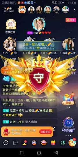 江西～橙儿主播照片