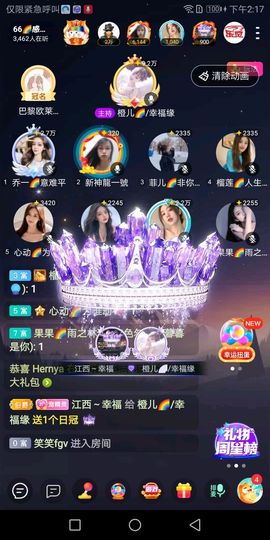 江西～橙儿主播照片