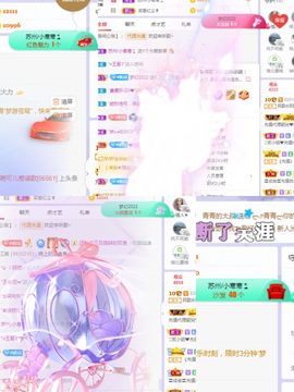 阳阳💕晚上见主播照片