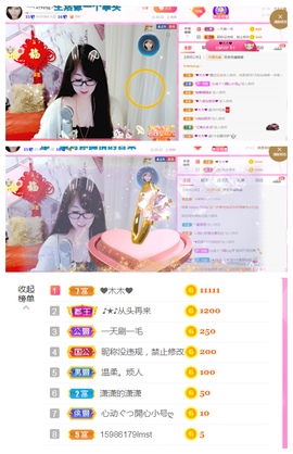 ╰╮玲珑╭╯主播照片