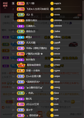 灵儿🎶暂休主播照片