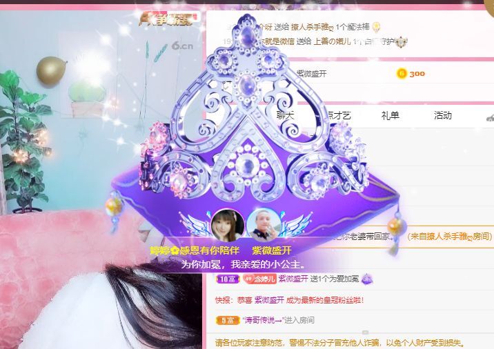 婷婷💕感恩有你陪伴的图片