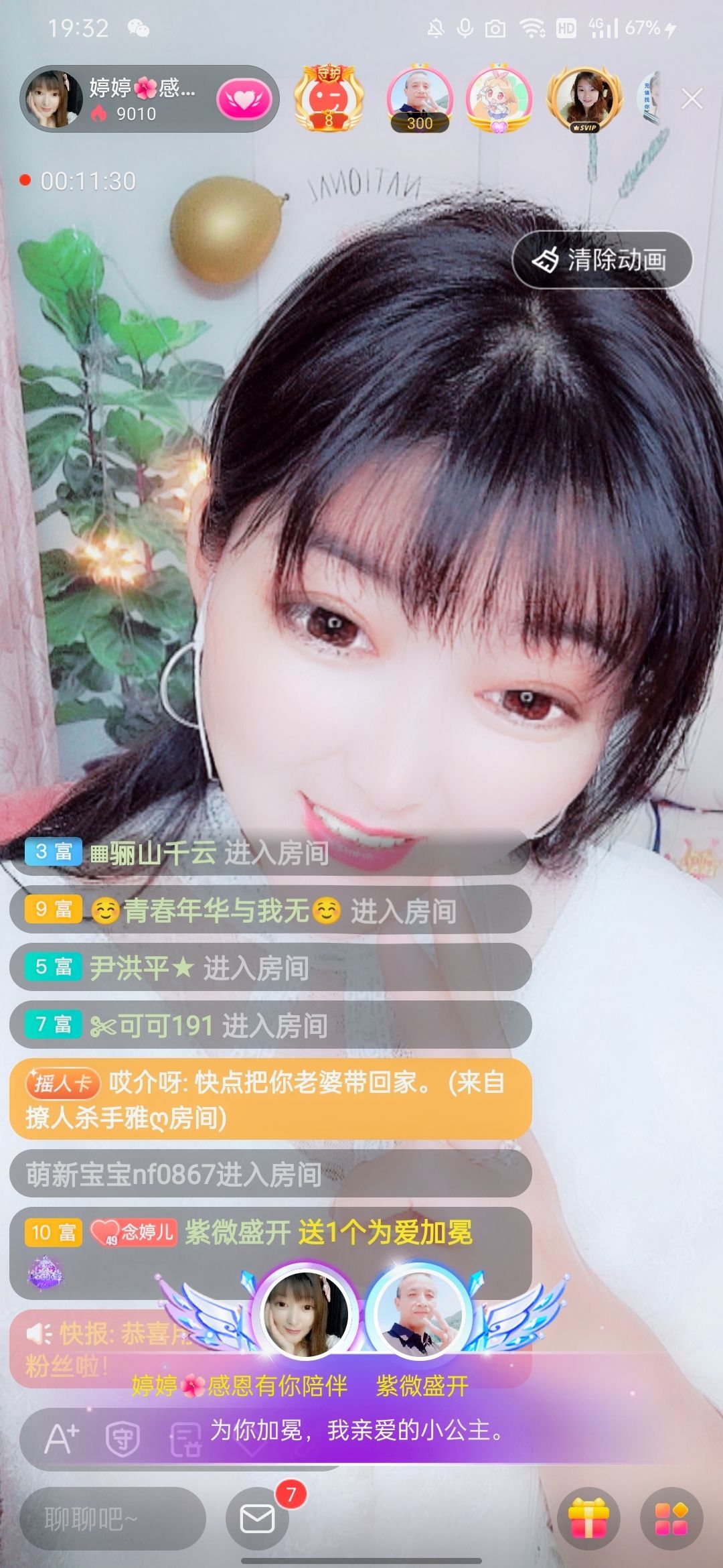 婷婷💕感恩有你陪伴的图片
