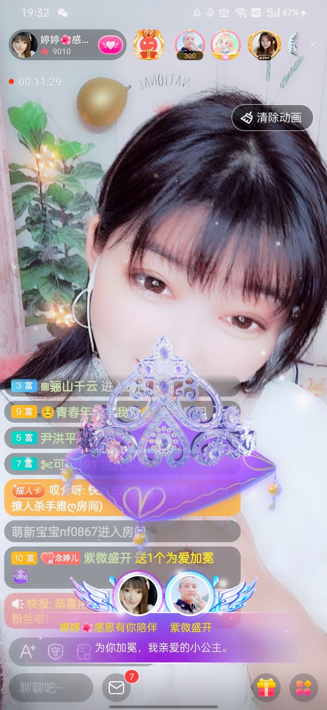 婷婷💕感恩有你陪伴的图片