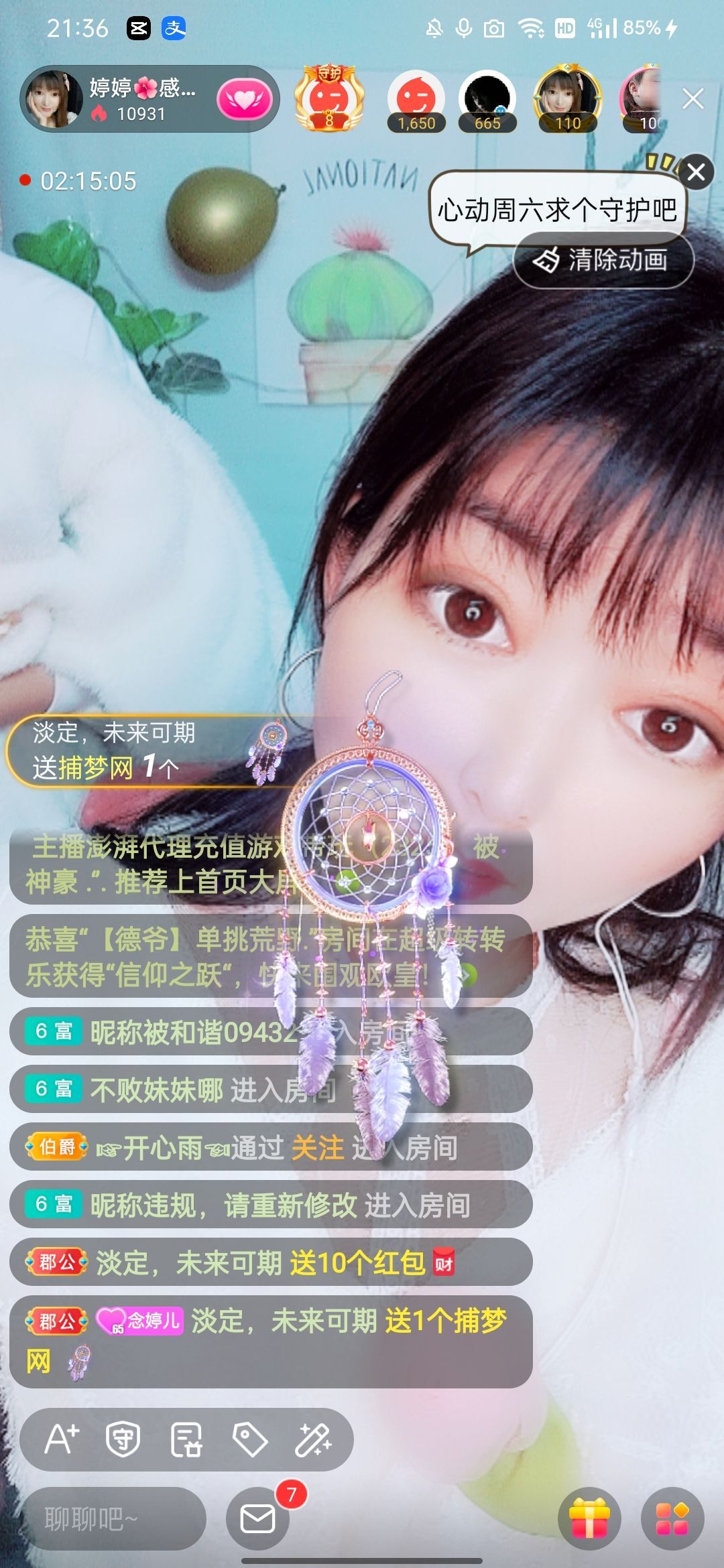 婷婷💕感恩有你陪伴的图片