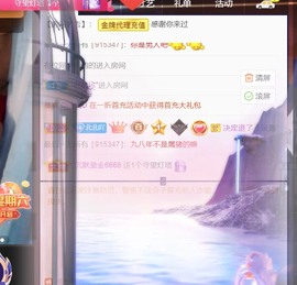 保护我方小北主播照片